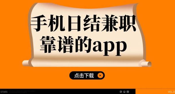 哪个兼职软件靠谱(哪个兼职软件好用)-图1 哪个兼职软件靠谱(哪个兼职软件好用)-图1
