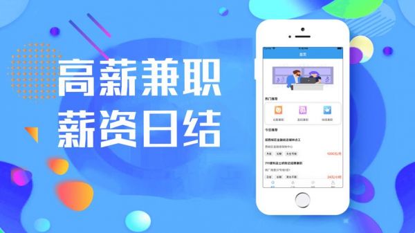 哪个兼职软件靠谱(哪个兼职软件好用)-图2 哪个兼职软件靠谱(哪个兼职软件好用)-图2