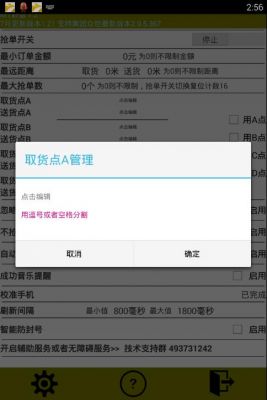 美图抢机软件哪个好用(美图抢单神器)-图3 美图抢机软件哪个好用(美图抢单神器)-图3