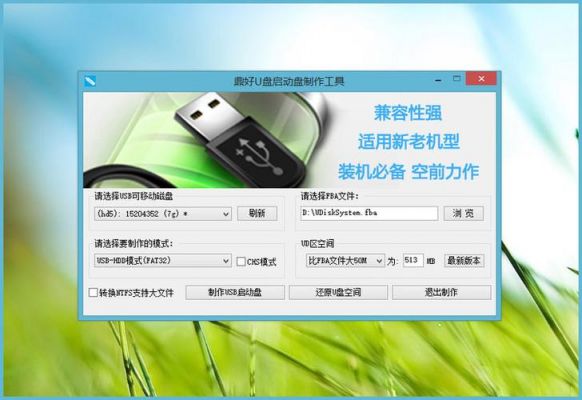 优盘启动硬盘修复工具哪个好(优盘启动硬盘修复工具哪个好一点)-图2 优盘启动硬盘修复工具哪个好(优盘启动硬盘修复工具哪个好一点)-图2