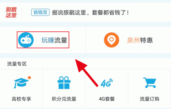 做流量赚钱软件哪个好(赚流量钱的平台)-图2 做流量赚钱软件哪个好(赚流量钱的平台)-图2
