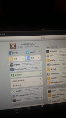 ipad越狱助手哪个好用(ipad越狱吧)-图3 ipad越狱助手哪个好用(ipad越狱吧)-图3