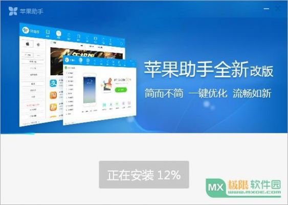 苹果助手电脑版哪个好（苹果助手pc端电脑版）