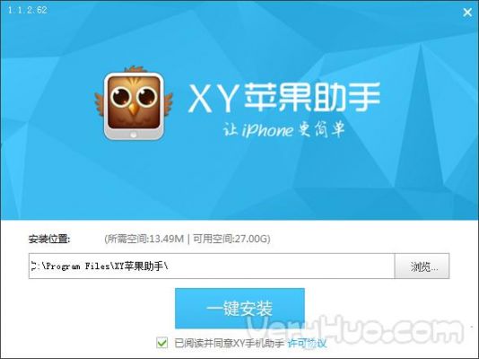 苹果助手电脑版哪个好(苹果助手pc端电脑版)-图2 苹果助手电脑版哪个好(苹果助手pc端电脑版)-图2