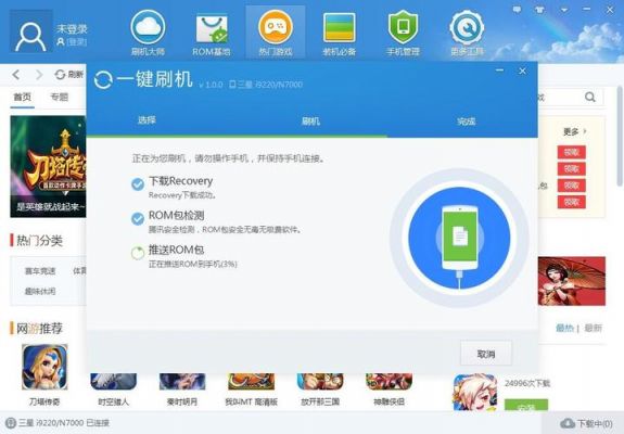 安卓刷机软件哪个好（安卓刷机软件哪个好用点）