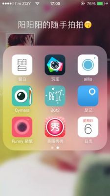 照相用哪个软件好(照相用哪个软件好看)-图2 照相用哪个软件好(照相用哪个软件好看)-图2