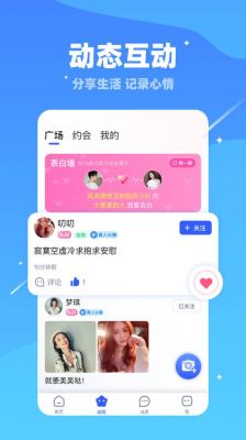 交友聊天哪个好(交友聊天软件哪个好)-图3 交友聊天哪个好(交友聊天软件哪个好)-图3