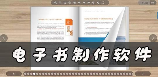 有声电子书制作软件哪个好（有声电子书制作软件哪个好）