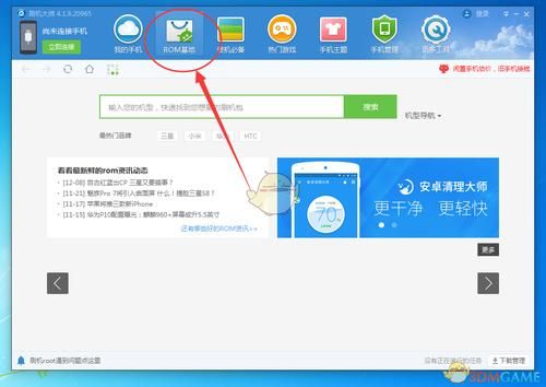 刷机大师rom推送哪个文件夹（刷机大师rom推送哪个文件夹好用）