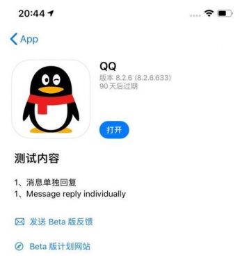 iosqq哪个版本好用(ios手机哪个版本最好用)-图1 iosqq哪个版本好用(ios手机哪个版本最好用)-图1