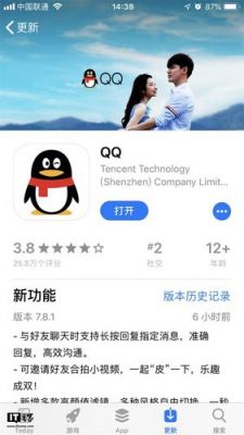 iosqq哪个版本好用(ios手机哪个版本最好用)-图3 iosqq哪个版本好用(ios手机哪个版本最好用)-图3