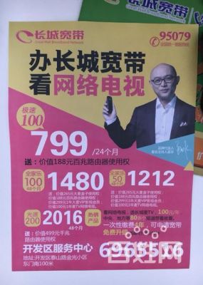 长城宽带电信哪个好(长城宽带和中国电信是一回事吗)-图2 长城宽带电信哪个好(长城宽带和中国电信是一回事吗)-图2