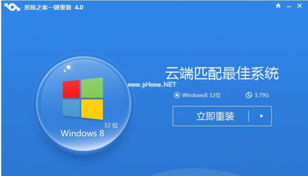 win8一键重装系统软件哪个好（win8一键重装系统软件哪个好用）