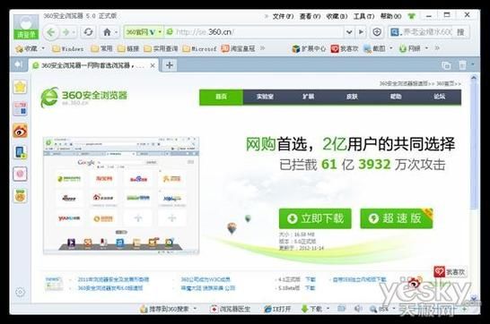 电脑版的360浏览器哪个好用(电脑上360浏览器好用吗)-图3 电脑版的360浏览器哪个好用(电脑上360浏览器好用吗)-图3