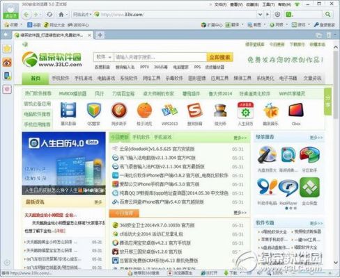 电脑版的360浏览器哪个好用(电脑上360浏览器好用吗)-图1 电脑版的360浏览器哪个好用(电脑上360浏览器好用吗)-图1