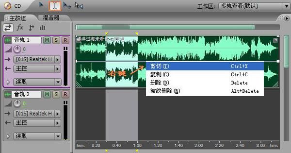 音乐剪辑和合并软件哪个好(音乐剪辑编辑大师)-图3 音乐剪辑和合并软件哪个好(音乐剪辑编辑大师)-图3