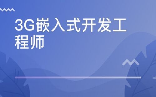 嵌入式专业适合哪个行业（嵌入式以后就业方向）