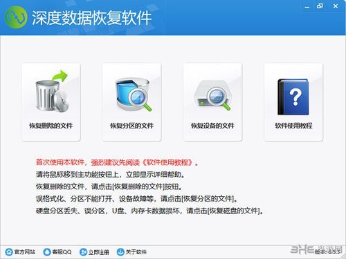 哪个软件恢复数据免费(哪款数据恢复软件是免费的)-图2 哪个软件恢复数据免费(哪款数据恢复软件是免费的)-图2