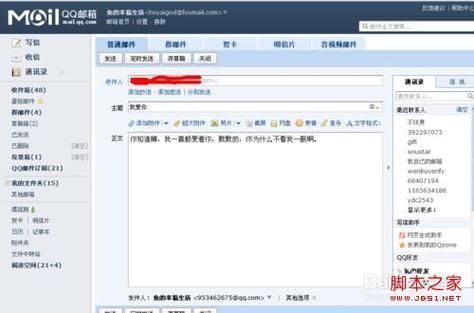 哪个邮箱可以无限发邮件(91是给哪个邮箱发邮件)-图1 哪个邮箱可以无限发邮件(91是给哪个邮箱发邮件)-图1
