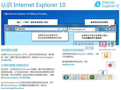ie9和ie10哪个好用（ie9和ie10哪个更好用）