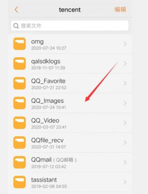 qq里面的照片在哪个文件夹里面的（照片放在哪个文件夹）