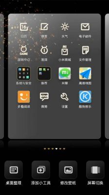 三星的文件夹在哪个文件夹（小米主题包放在哪个文件夹）
