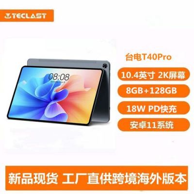 台电x98airiii和x90hd哪个好(台电x98plus和x98plus2)-图1 台电x98airiii和x90hd哪个好(台电x98plus和x98plus2)-图1