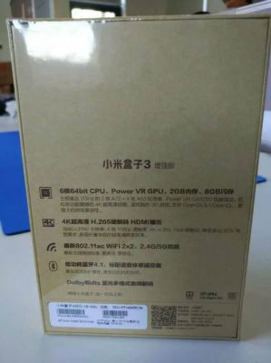 小米盒子哪个版本最新版本(小米盒子最新版本号)-图3 小米盒子哪个版本最新版本(小米盒子最新版本号)-图3