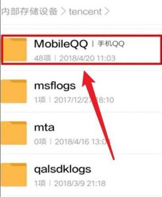 手机qq记录导出在哪个文件夹里（手机记录导入）
