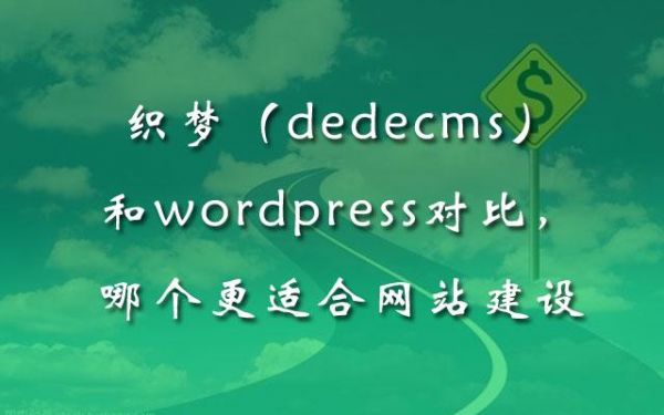 织梦和帝国哪个简单(织梦 帝国 wordpress)-图1 织梦和帝国哪个简单(织梦 帝国 wordpress)-图1