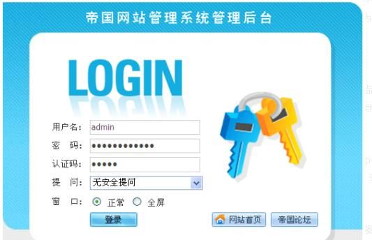 织梦和帝国哪个简单(织梦 帝国 wordpress)-图3 织梦和帝国哪个简单(织梦 帝国 wordpress)-图3