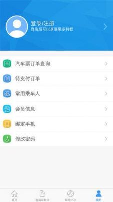 汽车订票哪个软件好（汽车订票软件哪个好）