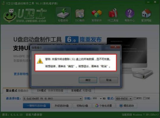 制作系统u盘哪个软件好(一键制作系统u盘软件哪个好)-图3 制作系统u盘哪个软件好(一键制作系统u盘软件哪个好)-图3
