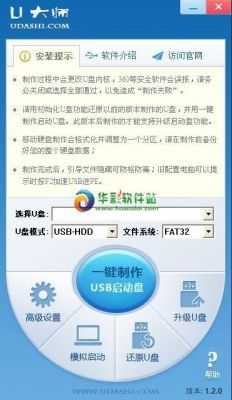 哪个u盘制作软件好(u盘制作那个软件好)-图1 哪个u盘制作软件好(u盘制作那个软件好)-图1