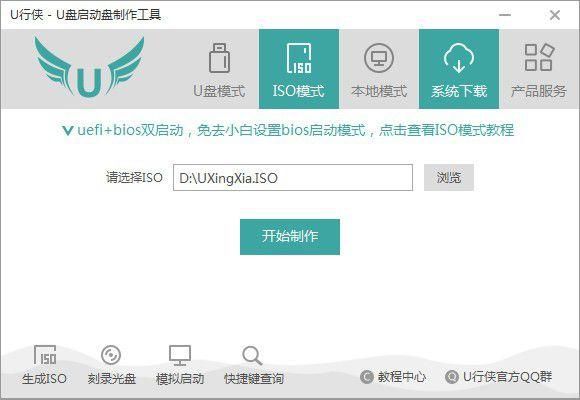 哪个u盘制作软件好(u盘制作那个软件好)-图3 哪个u盘制作软件好(u盘制作那个软件好)-图3