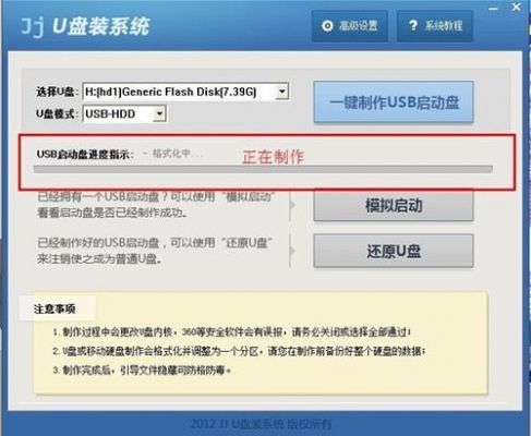 哪个u盘制作软件好(u盘制作那个软件好)-图2 哪个u盘制作软件好(u盘制作那个软件好)-图2