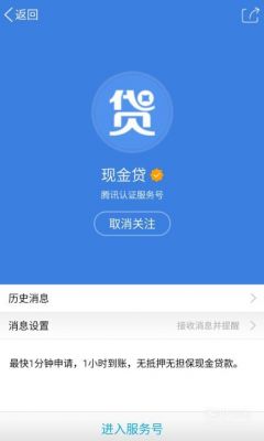 手机qq贷款叫什么软件哪个好用吗（手机怎么贷款）