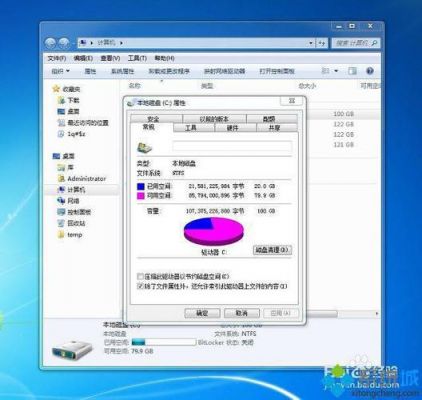 win7内存优化软件哪个好（win7内存优化软件哪个好用）