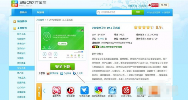 金山杀毒和360哪个好（电脑杀毒软件金山 360哪个好）