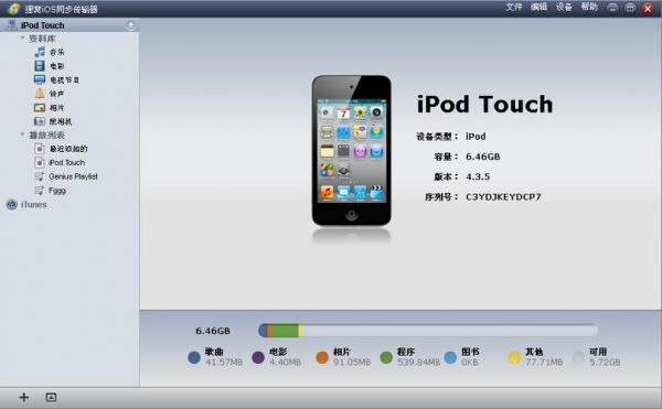 ipad助手哪个好(苹果ipad助手)-图2 ipad助手哪个好(苹果ipad助手)-图2