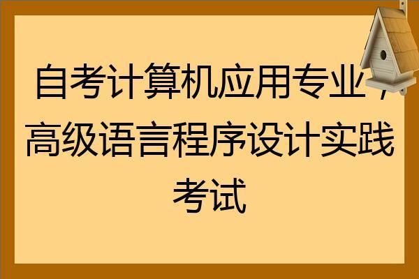 现在的计算机学哪个语言比较好(计算机学哪门语言更好)-图3 现在的计算机学哪个语言比较好(计算机学哪门语言更好)-图3