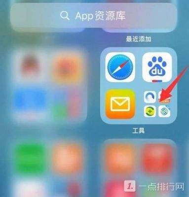iphone隐藏软件的软件哪个好(苹果隐藏app的软件有哪些)-图2 iphone隐藏软件的软件哪个好(苹果隐藏app的软件有哪些)-图2