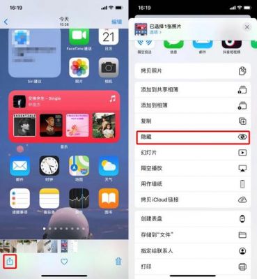 iphone隐藏软件的软件哪个好(苹果隐藏app的软件有哪些)-图1 iphone隐藏软件的软件哪个好(苹果隐藏app的软件有哪些)-图1