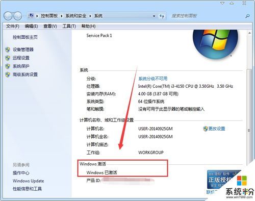 个win7激活软件哪个好（win7激活软件哪个好免费的）