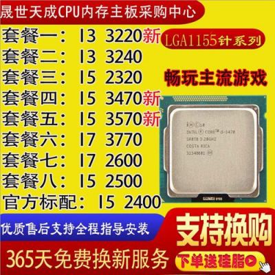i33220跟g3240哪个好(i3 3240和g3258)-图2 i33220跟g3240哪个好(i3 3240和g3258)-图2