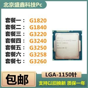 i33220跟g3240哪个好(i3 3240和g3258)-图3 i33220跟g3240哪个好(i3 3240和g3258)-图3