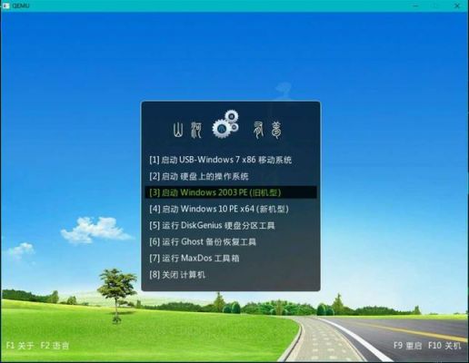 启动u盘制作用哪个好(手机制作pe启动u盘)-图3 启动u盘制作用哪个好(手机制作pe启动u盘)-图3