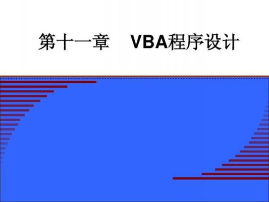 vba和sql哪个难(sql和vba哪个实用)-图3 vba和sql哪个难(sql和vba哪个实用)-图3