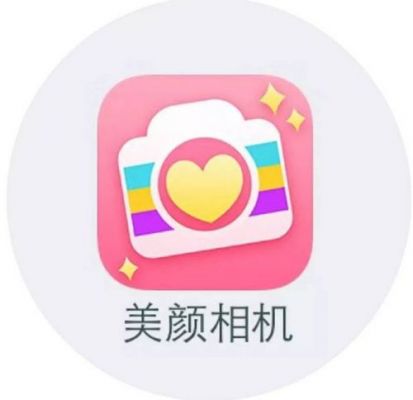 哪个可爱拍照软件好(啥相机软件拍照可爱)-图3 哪个可爱拍照软件好(啥相机软件拍照可爱)-图3