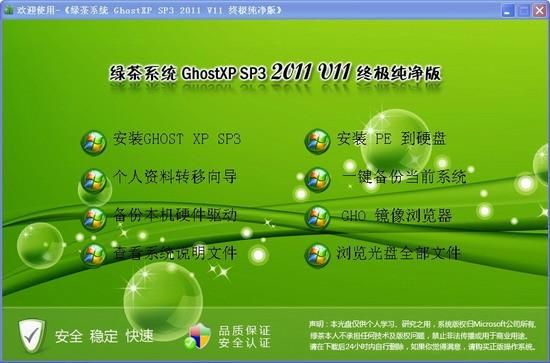 ghost系统软件哪个好(ghost工具哪个好用)-图1 ghost系统软件哪个好(ghost工具哪个好用)-图1